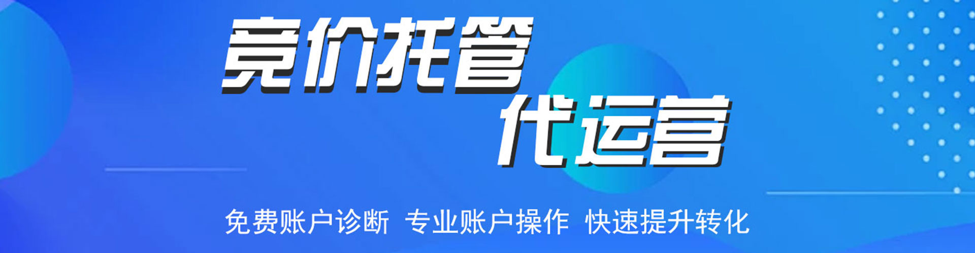 铜陵百度竞价包年